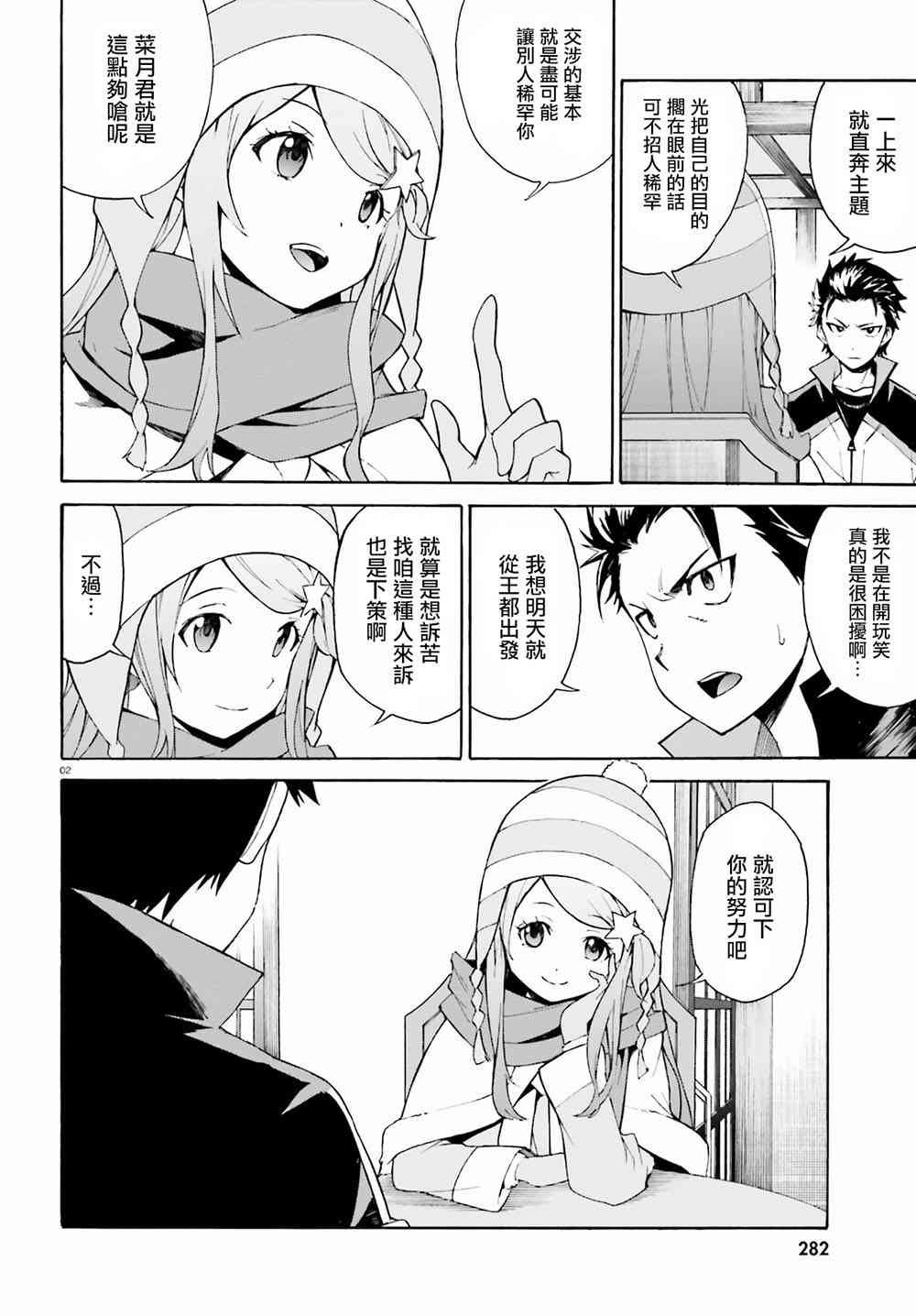 第三章第17话