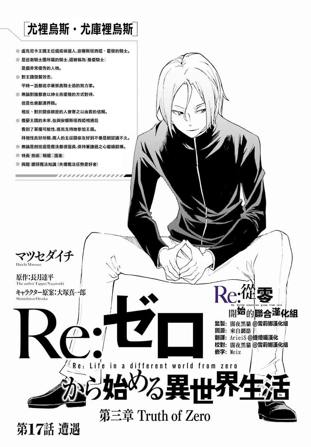 第三章第17话