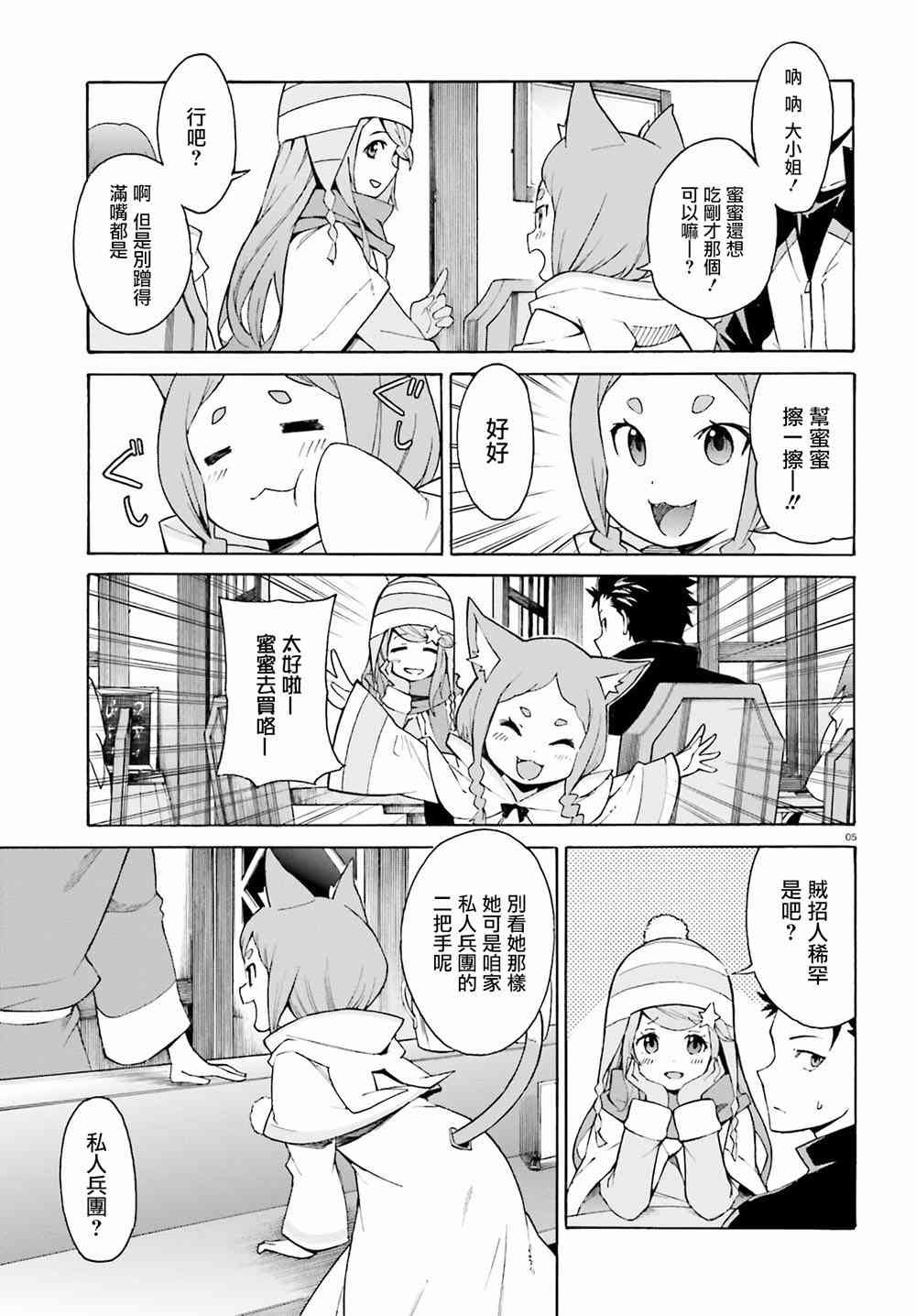 第三章第17话