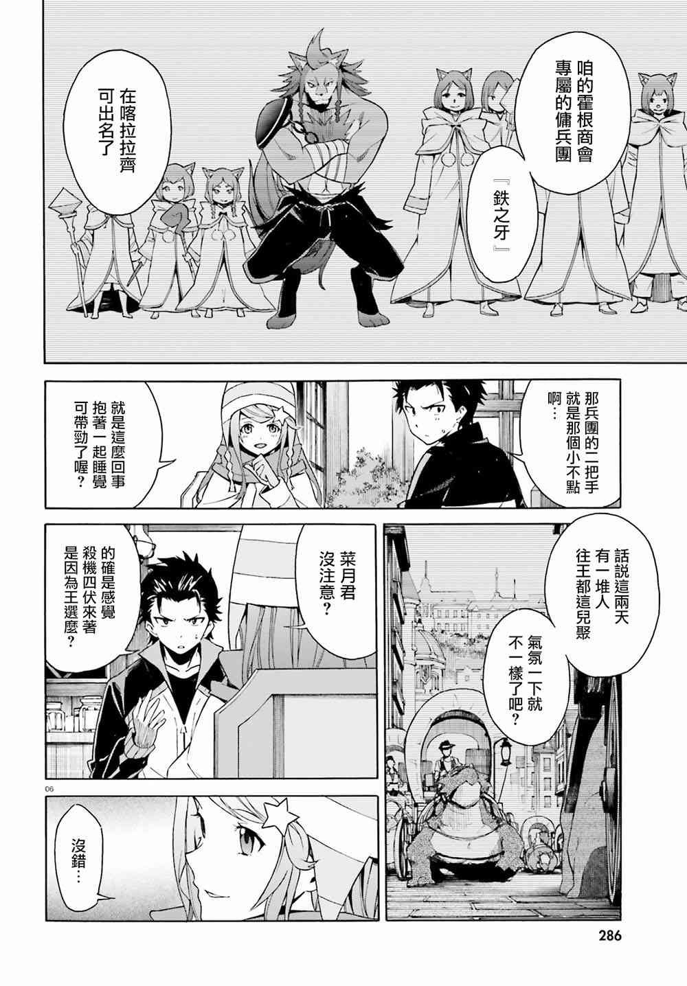 第三章第17话