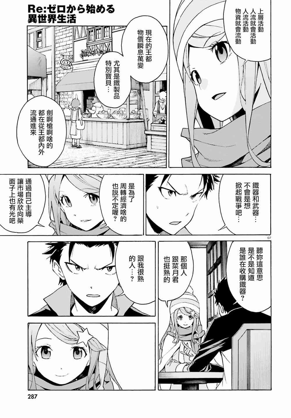 第三章第17话