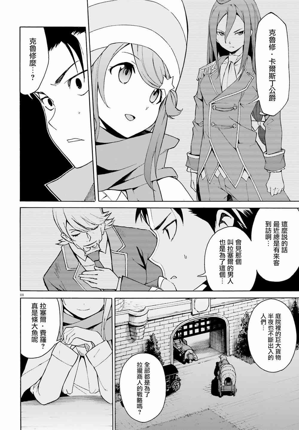 第三章第17话