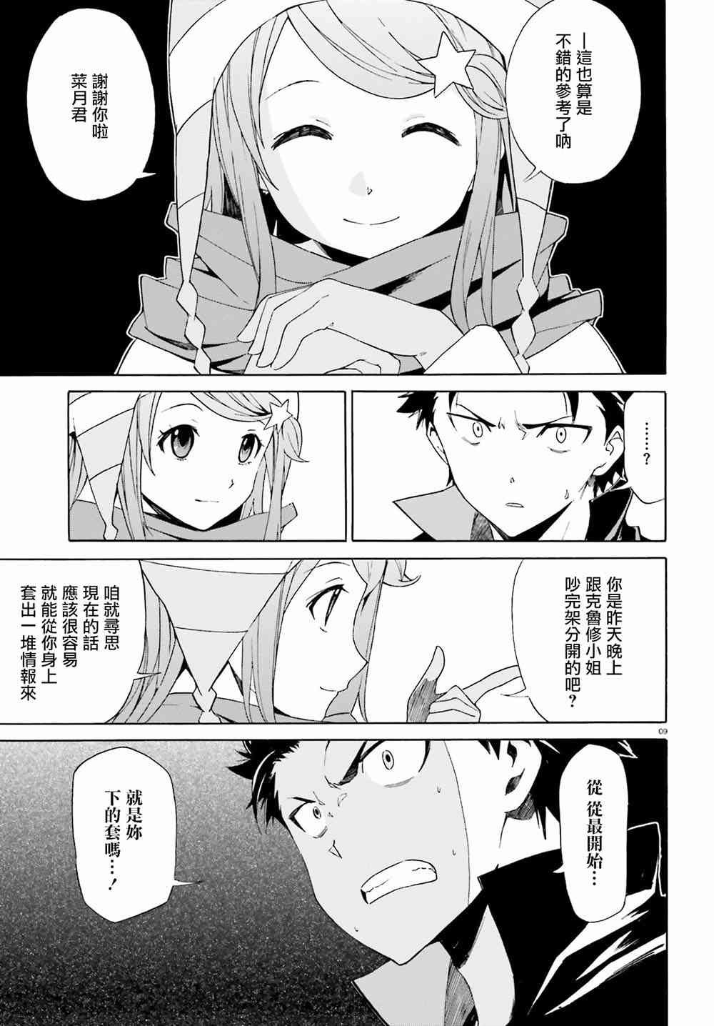 第三章第17话