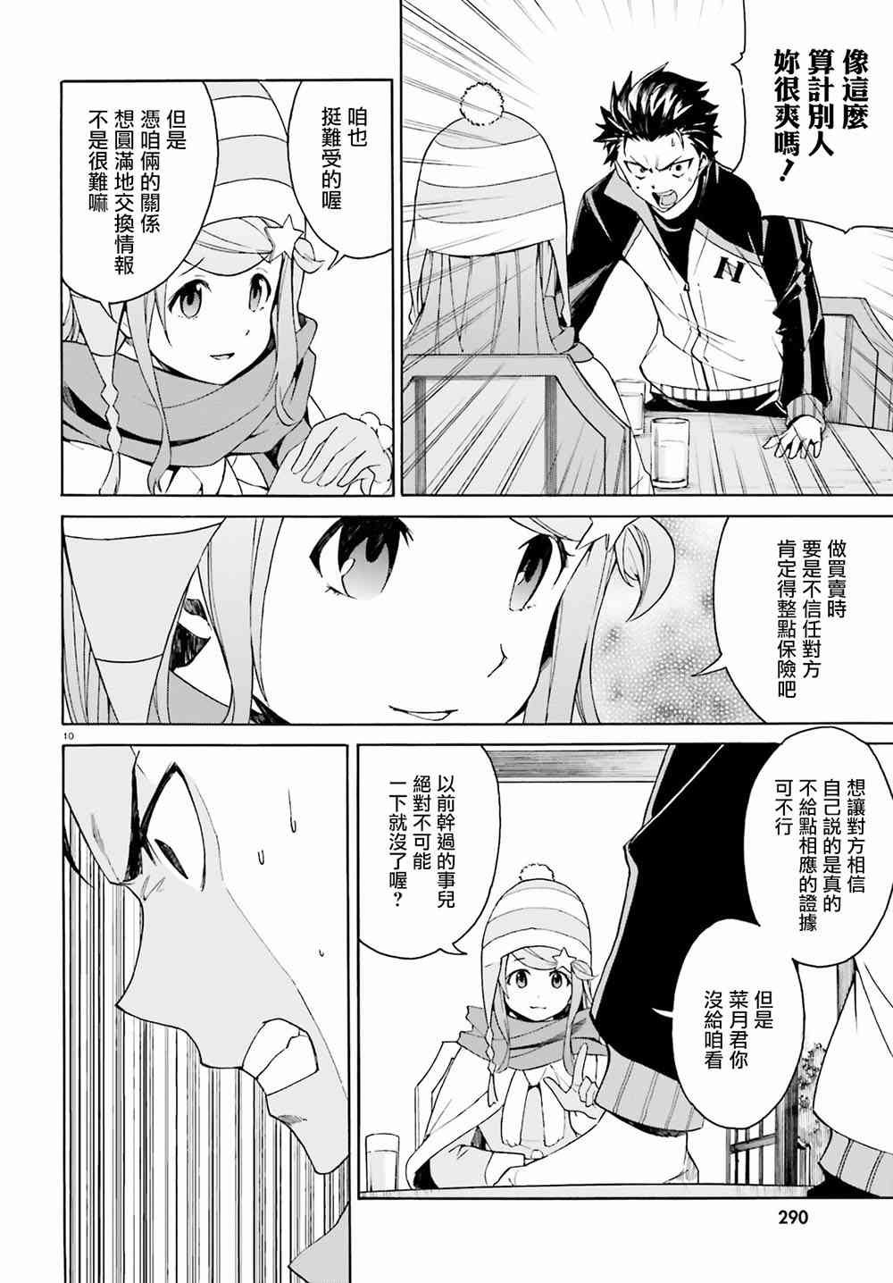第三章第17话
