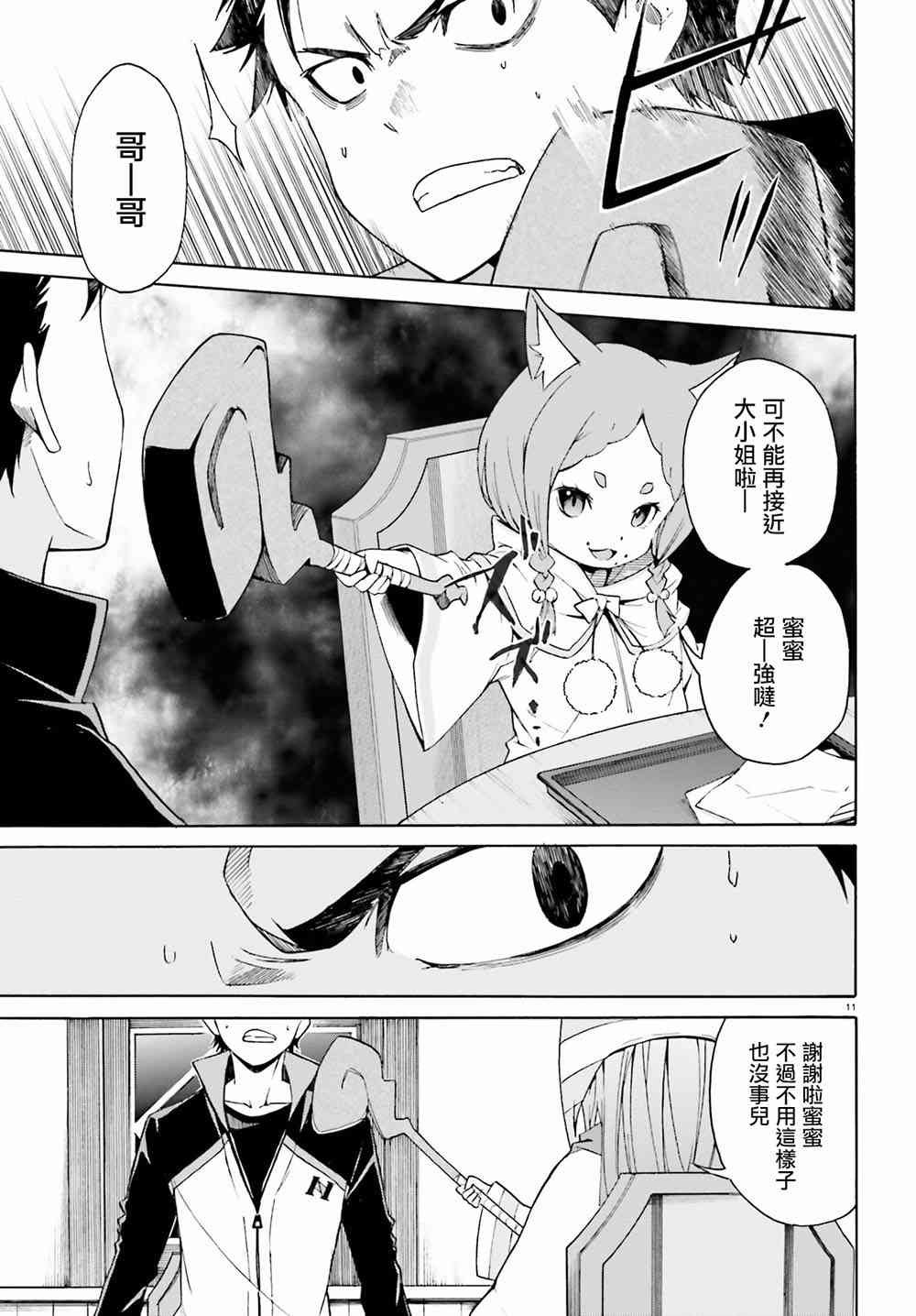 第三章第17话
