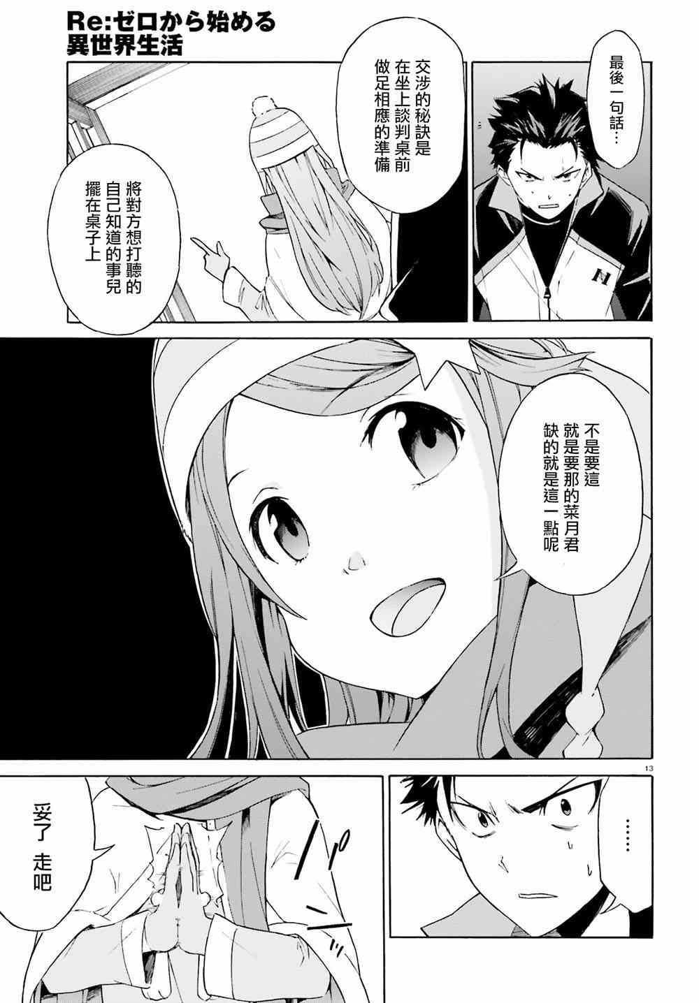 第三章第17话