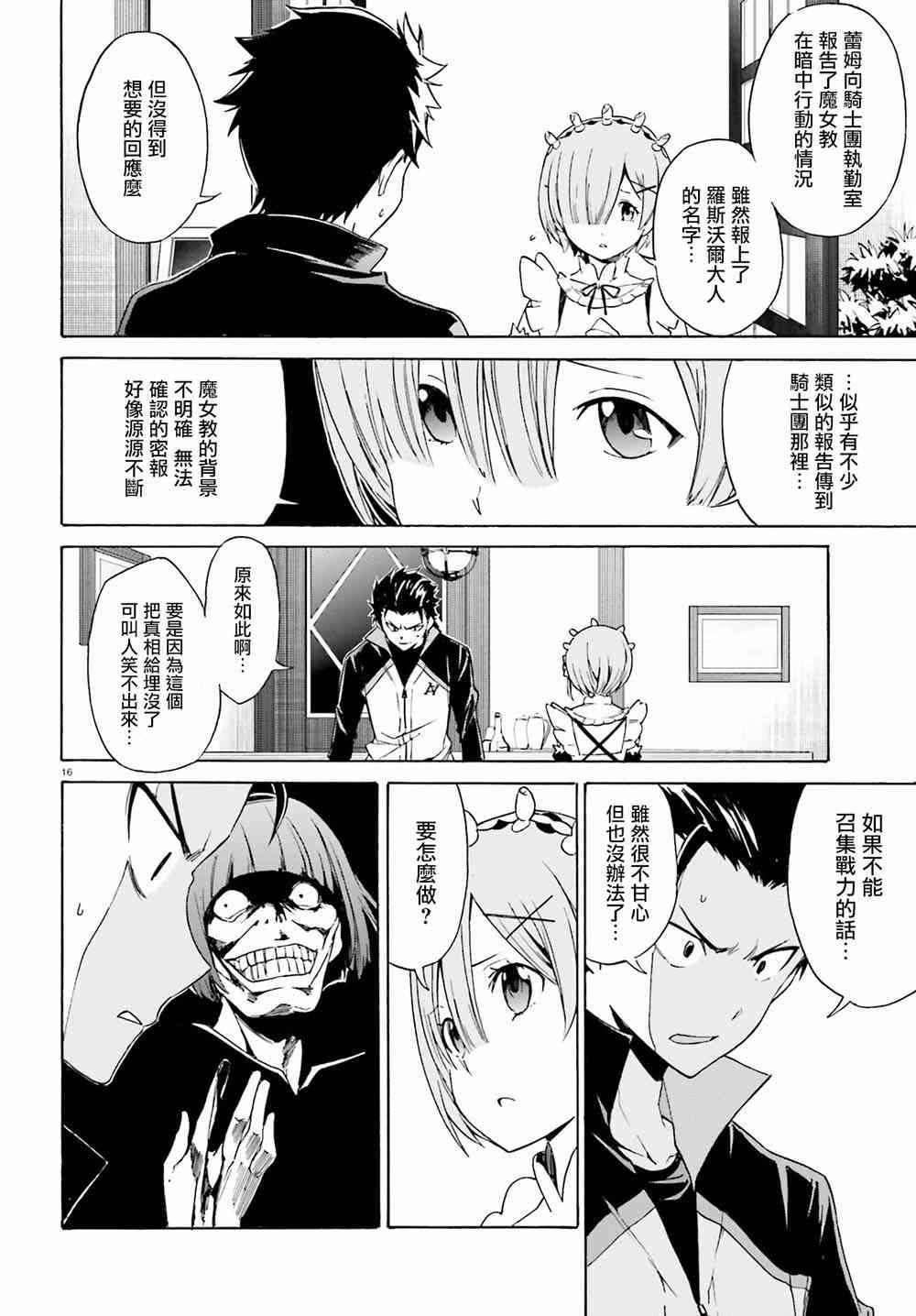 第三章第17话