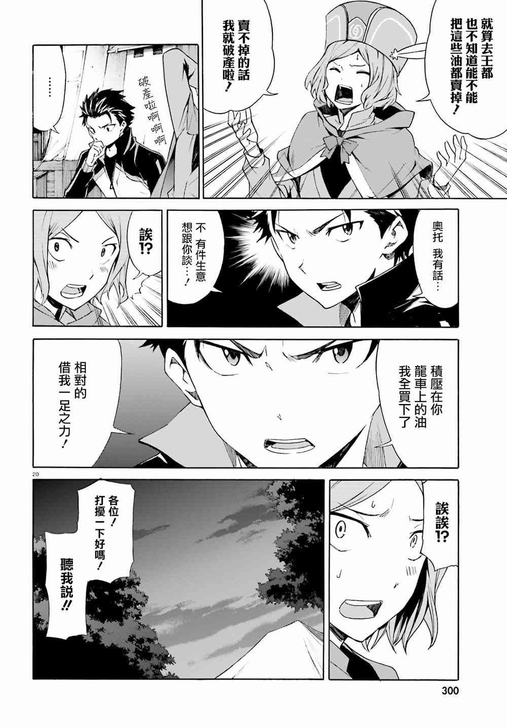 第三章第17话