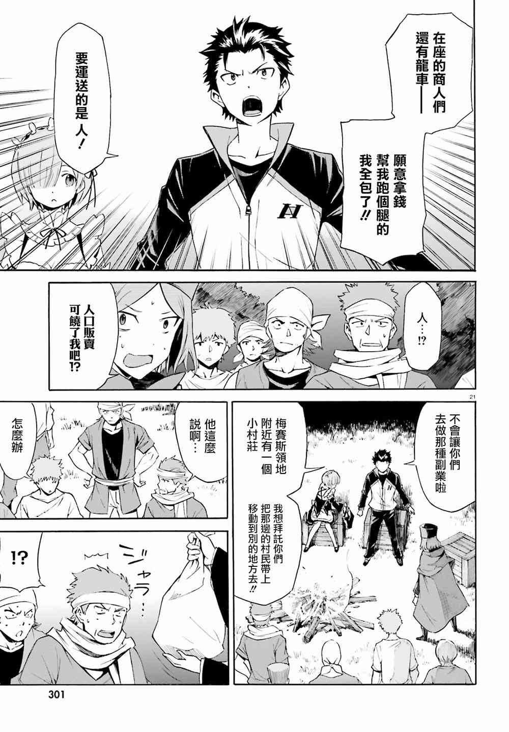 第三章第17话
