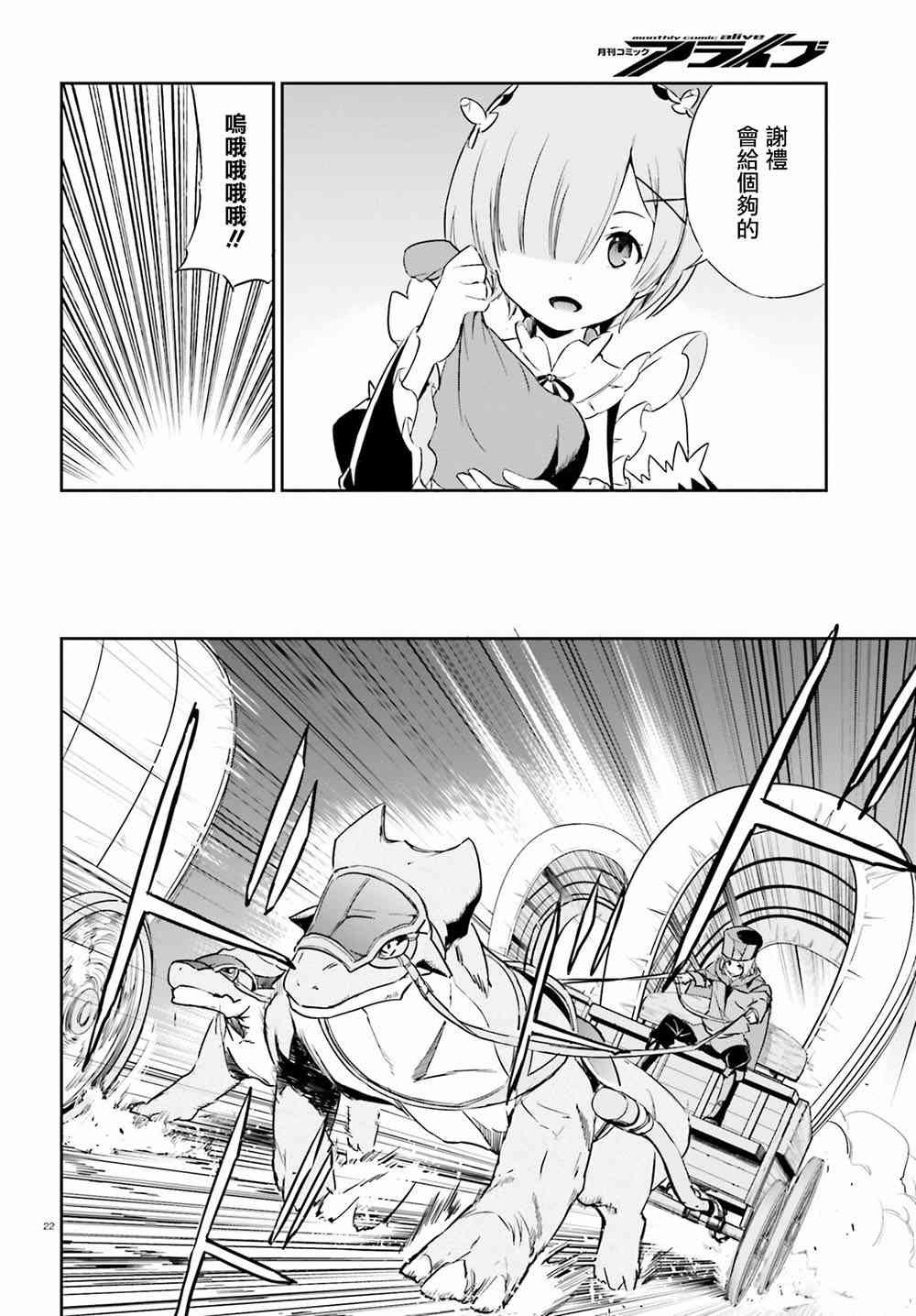 第三章第17话