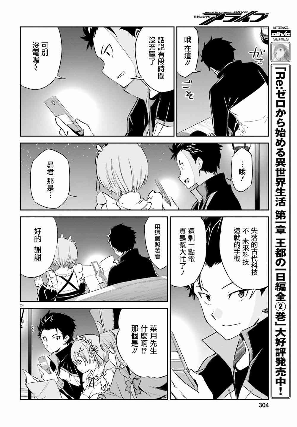 第三章第17话