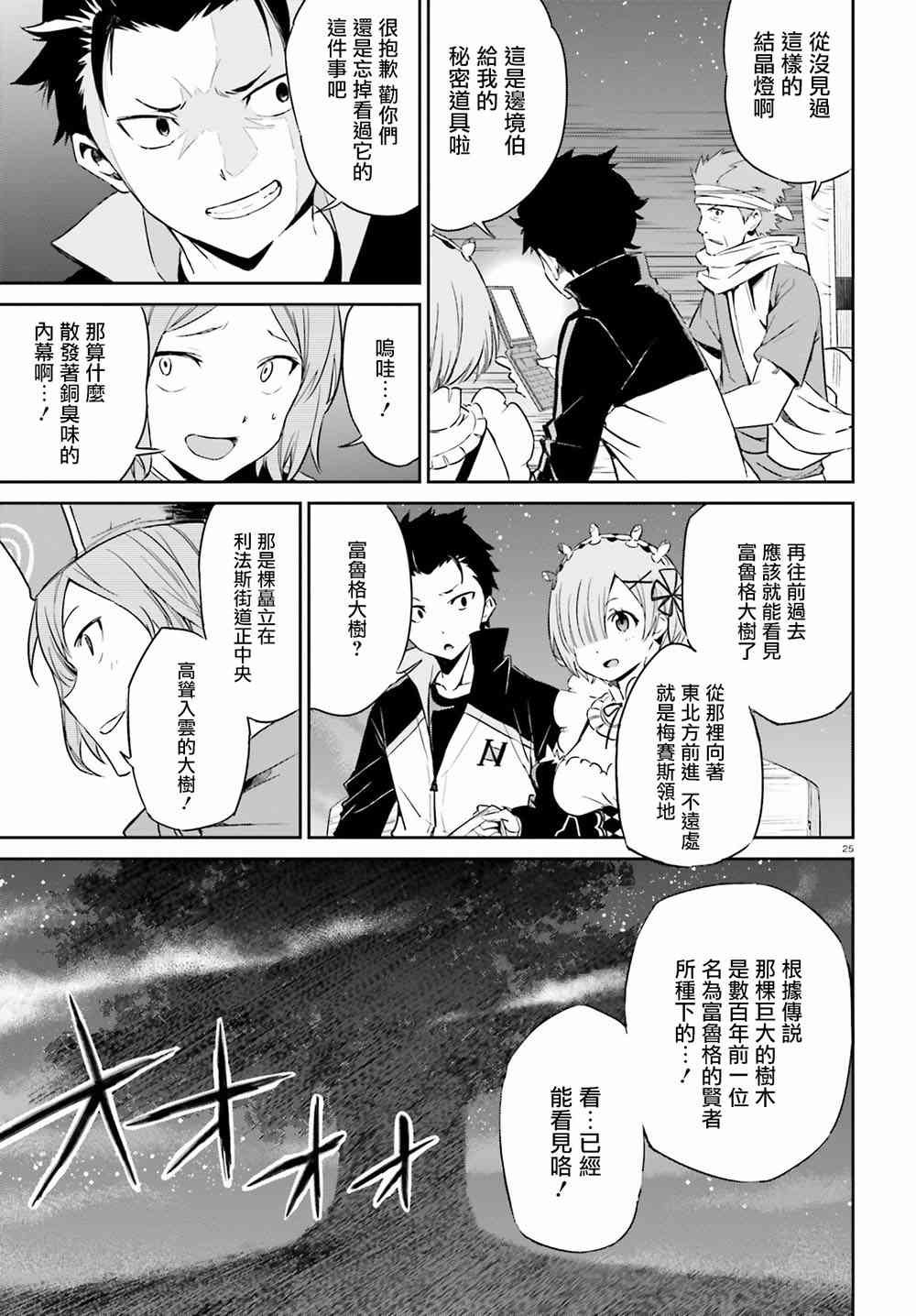 第三章第17话