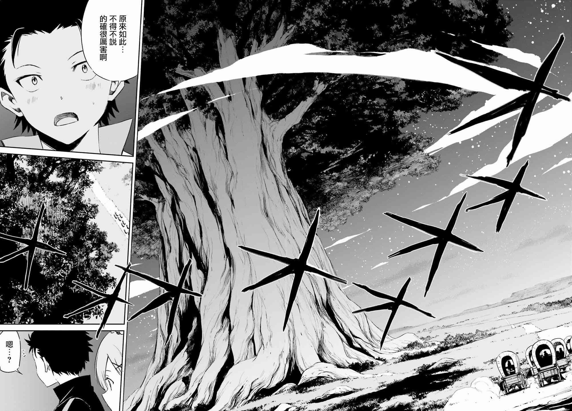 第三章第17话