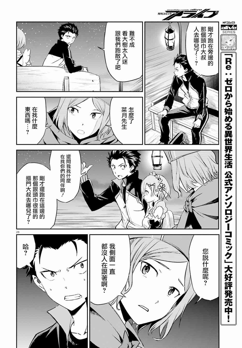 第三章第17话