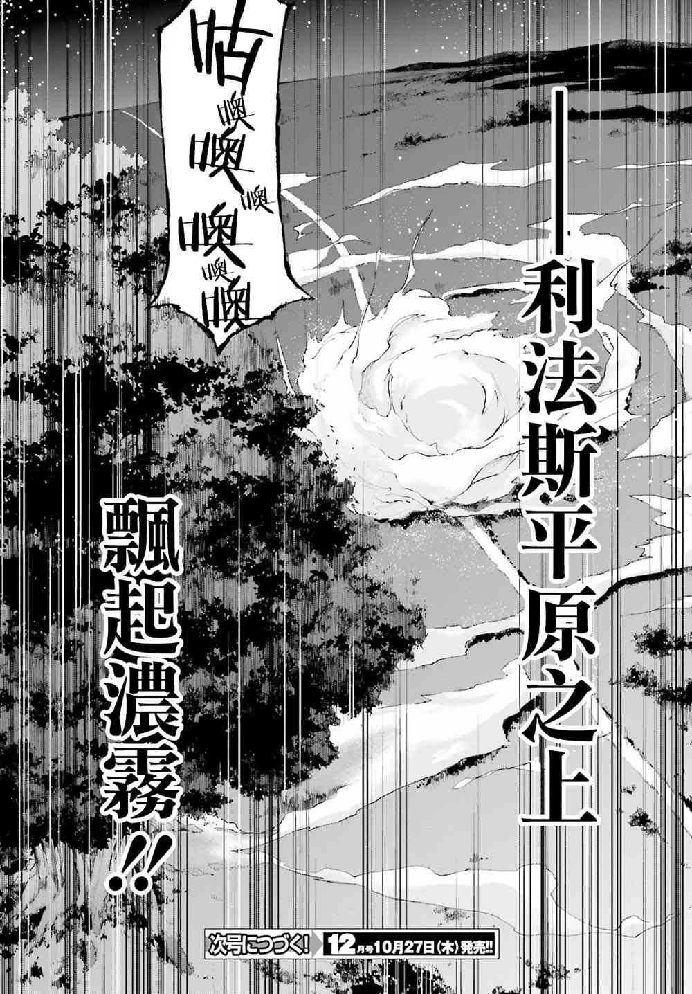 第三章第17话