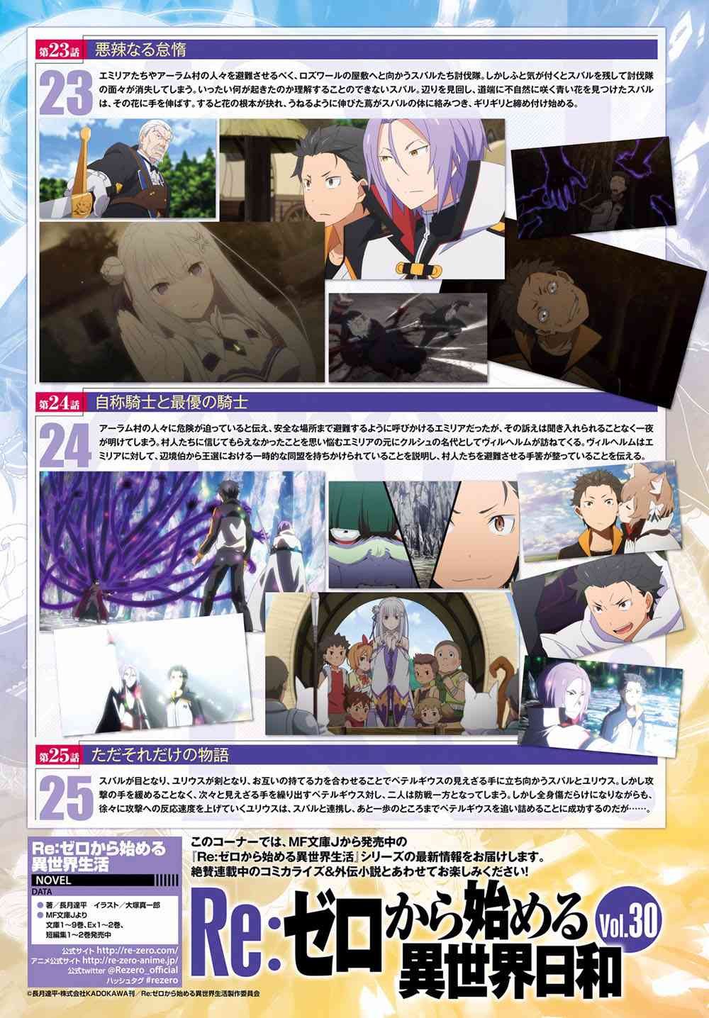 第三章第17话