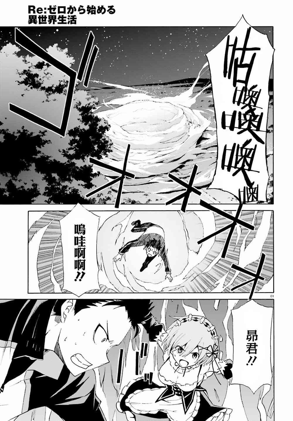 第三章第18话