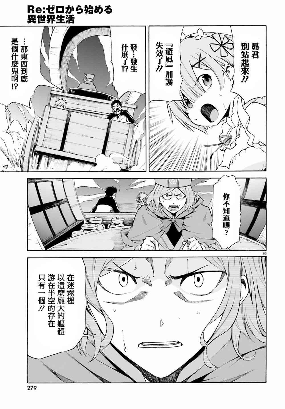 第三章第18话