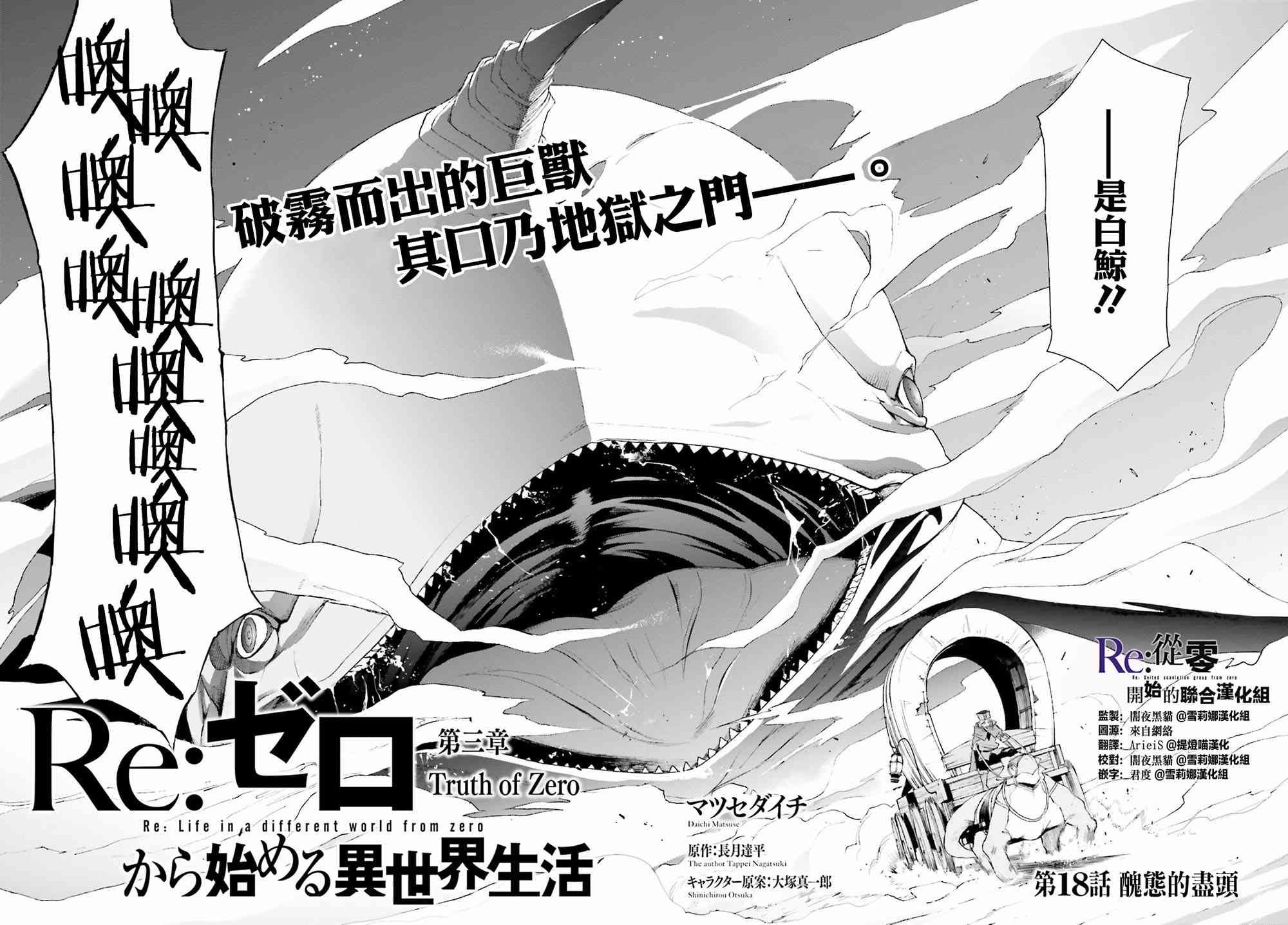第三章第18话