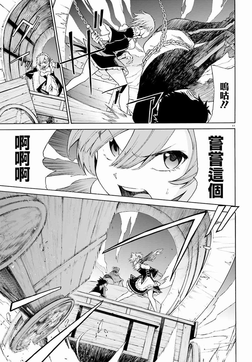 第三章第18话