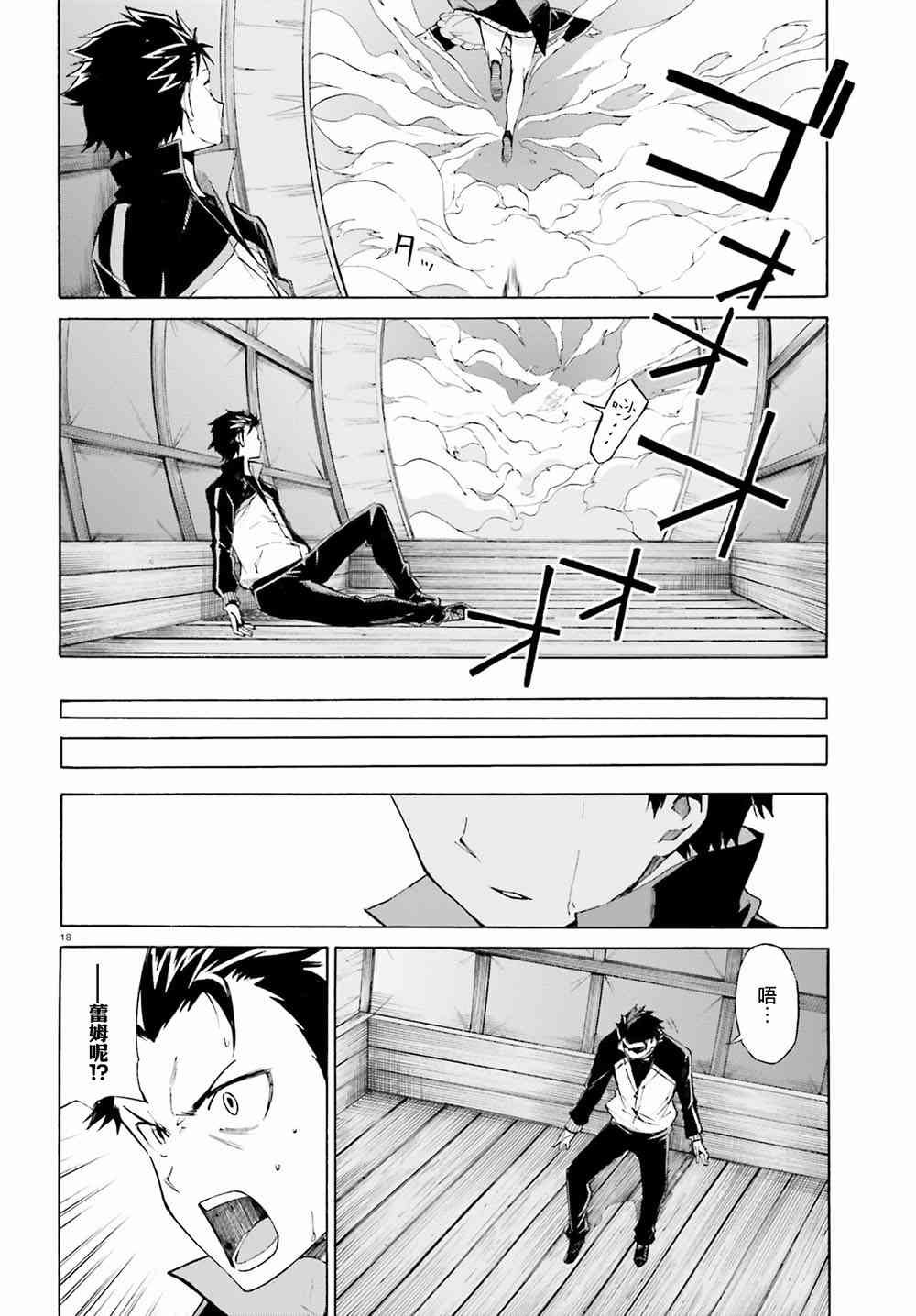 第三章第18话