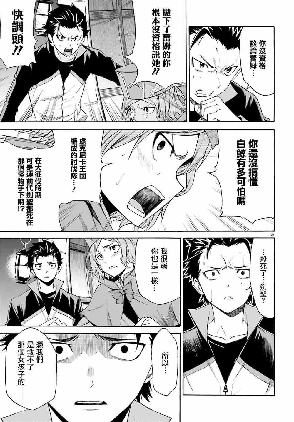 第三章第18话