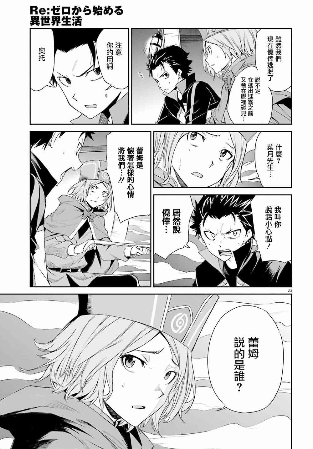 第三章第18话