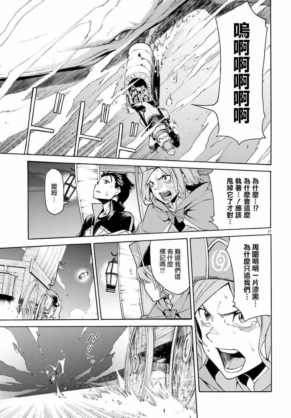 第三章第18话