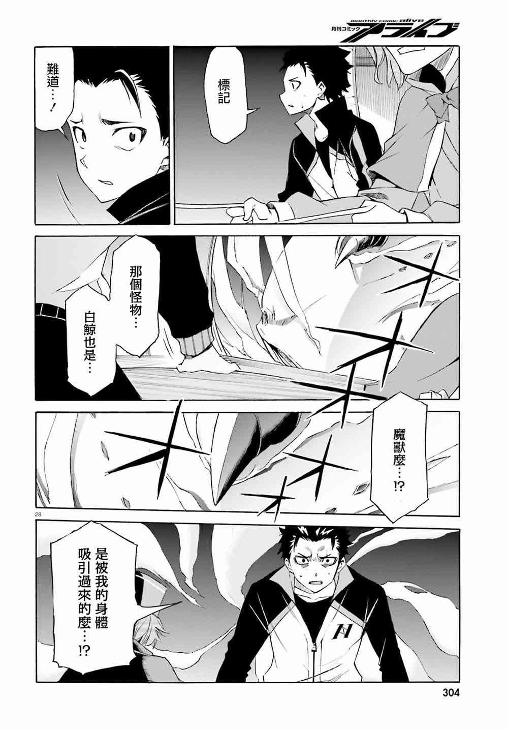 第三章第18话