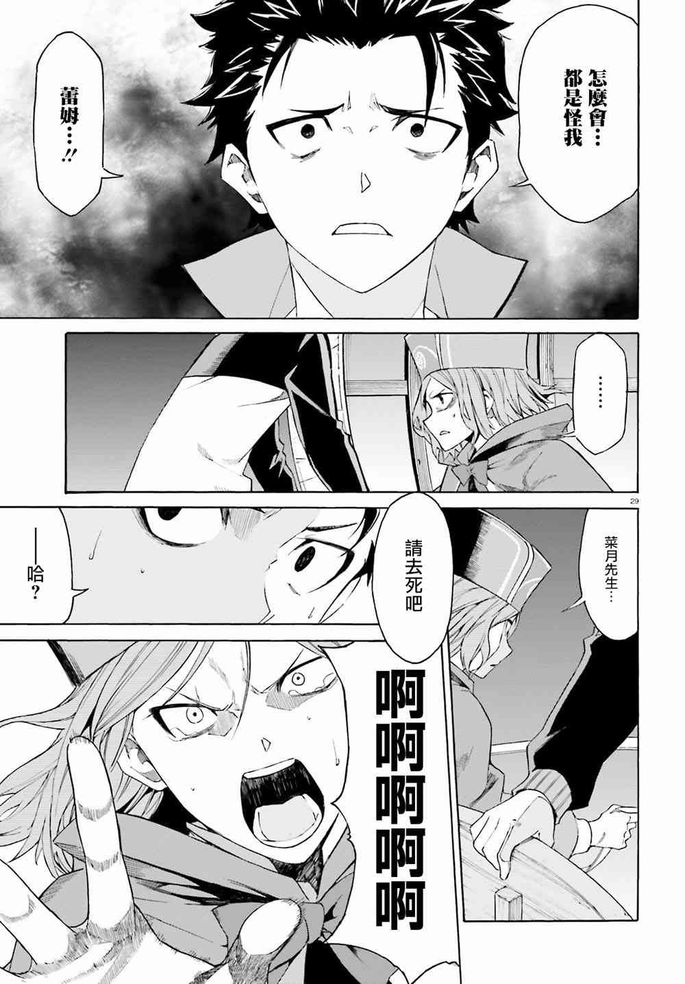 第三章第18话