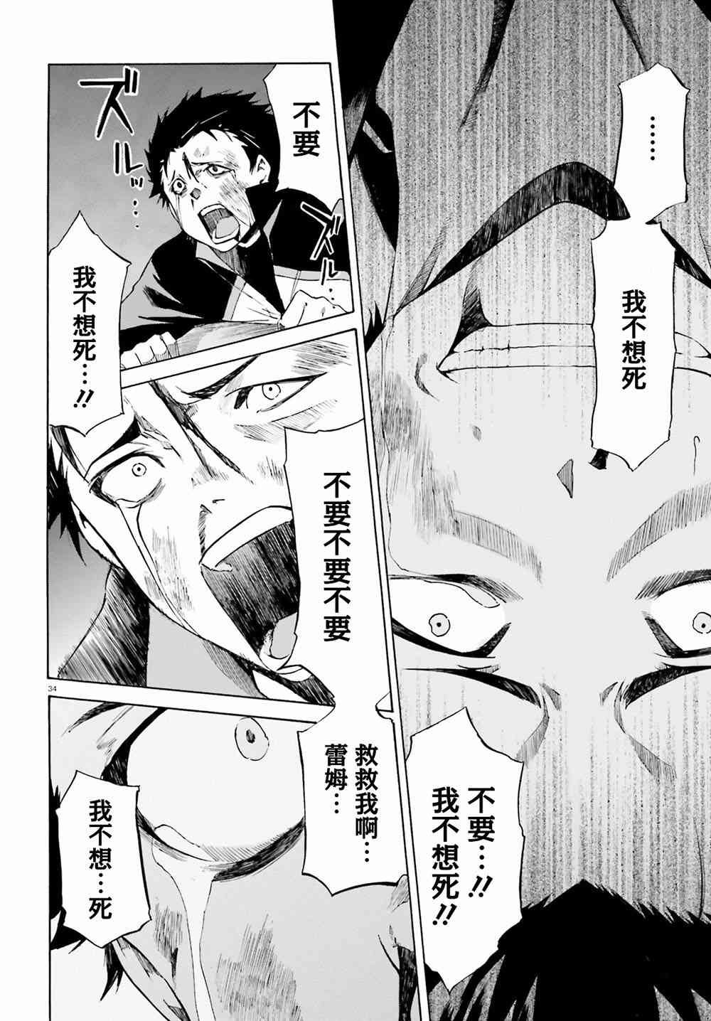 第三章第18话