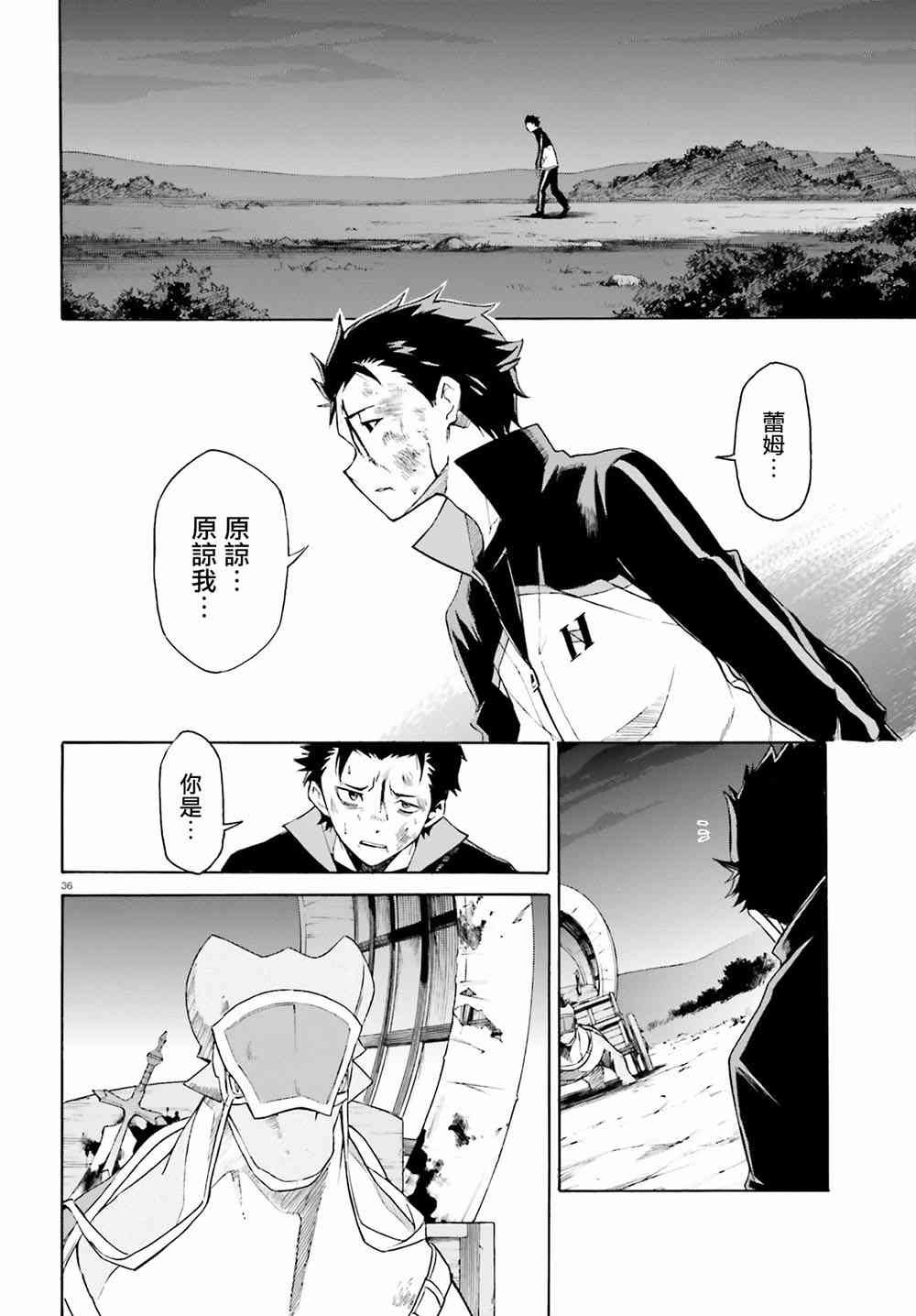 第三章第18话