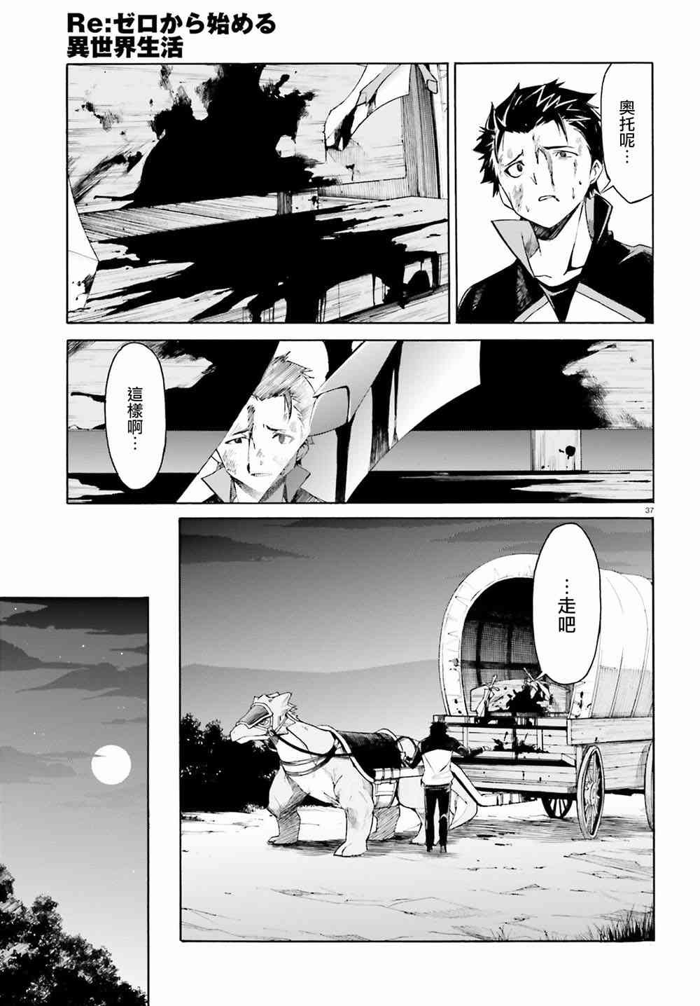 第三章第18话