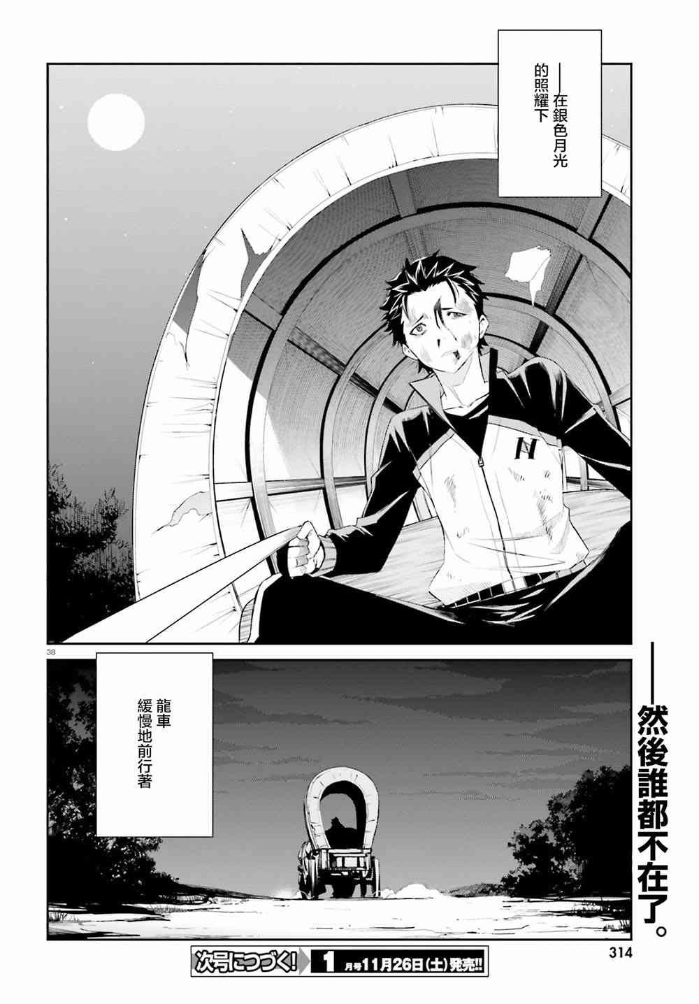 第三章第18话