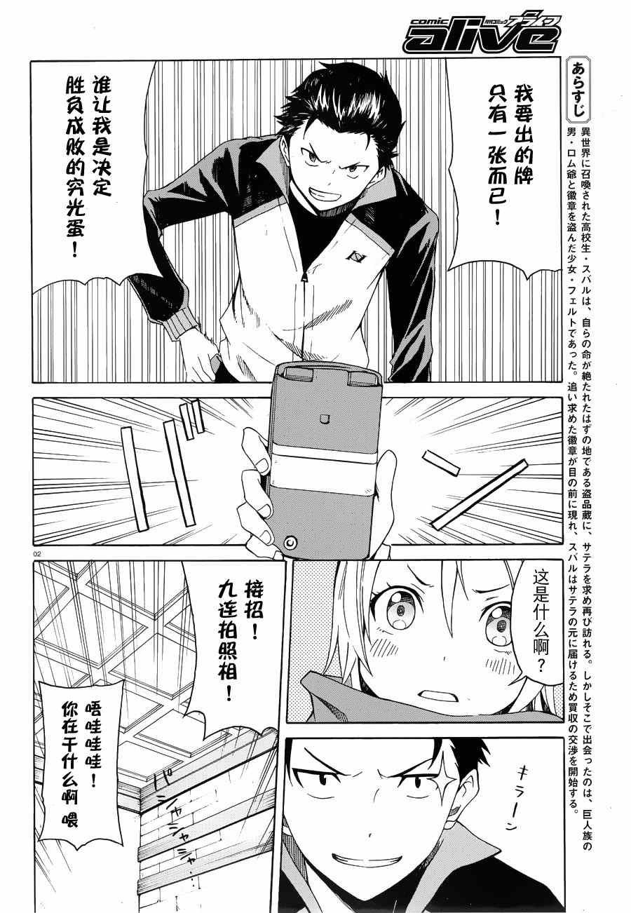 第5话