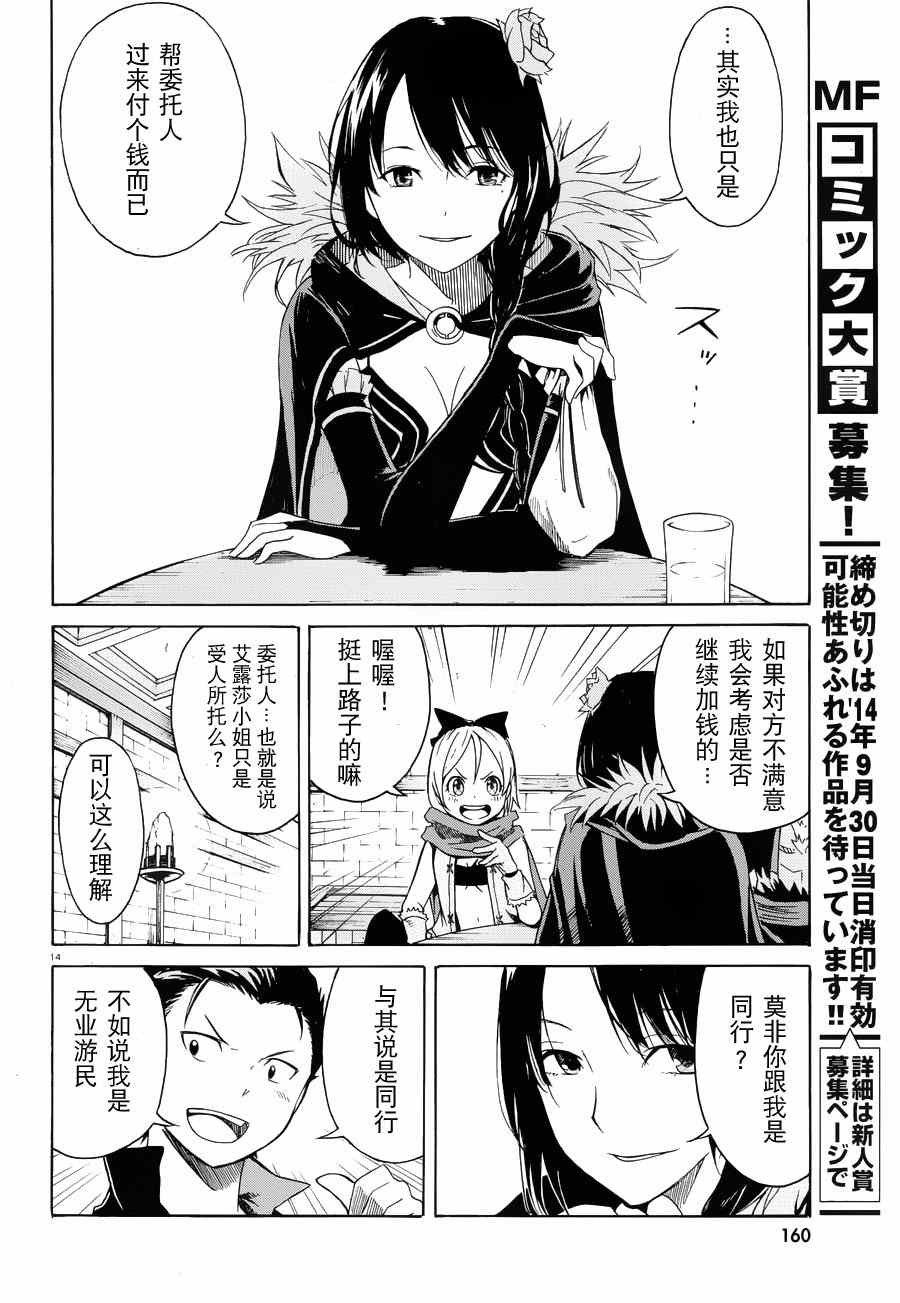 第5话