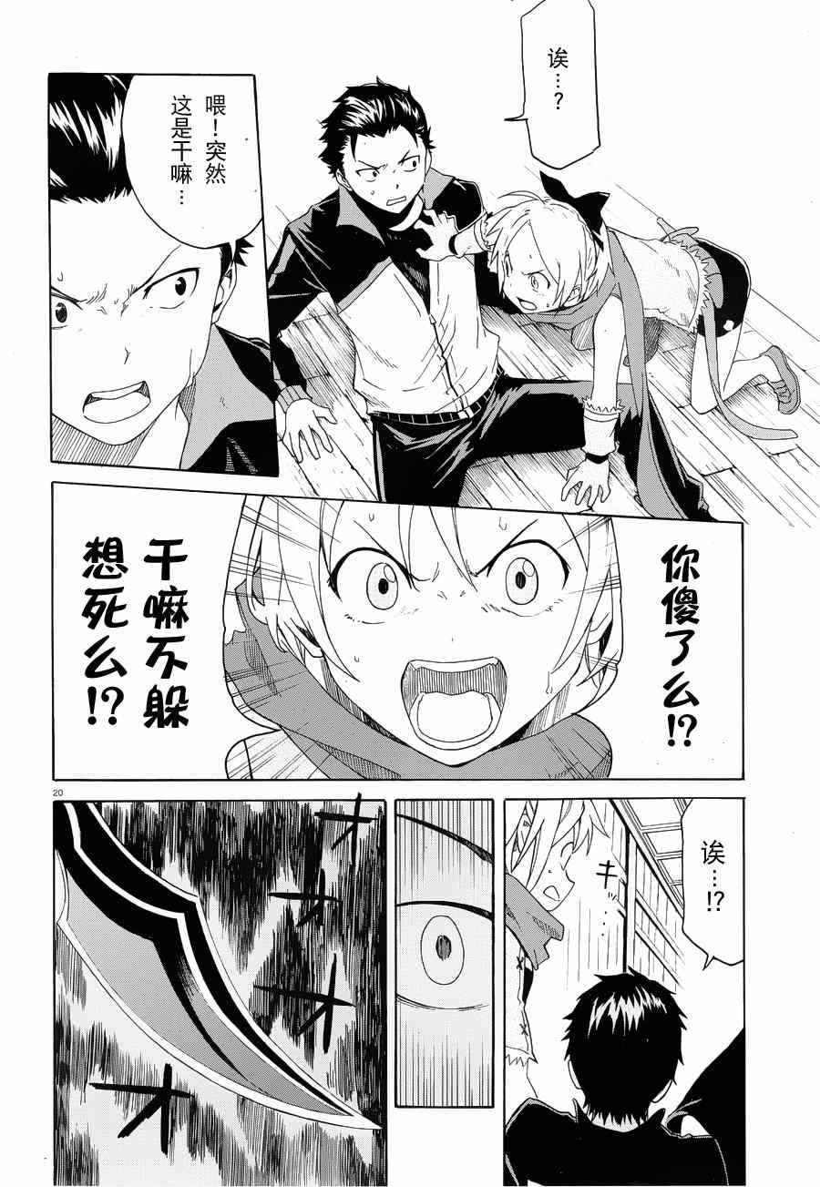 第5话