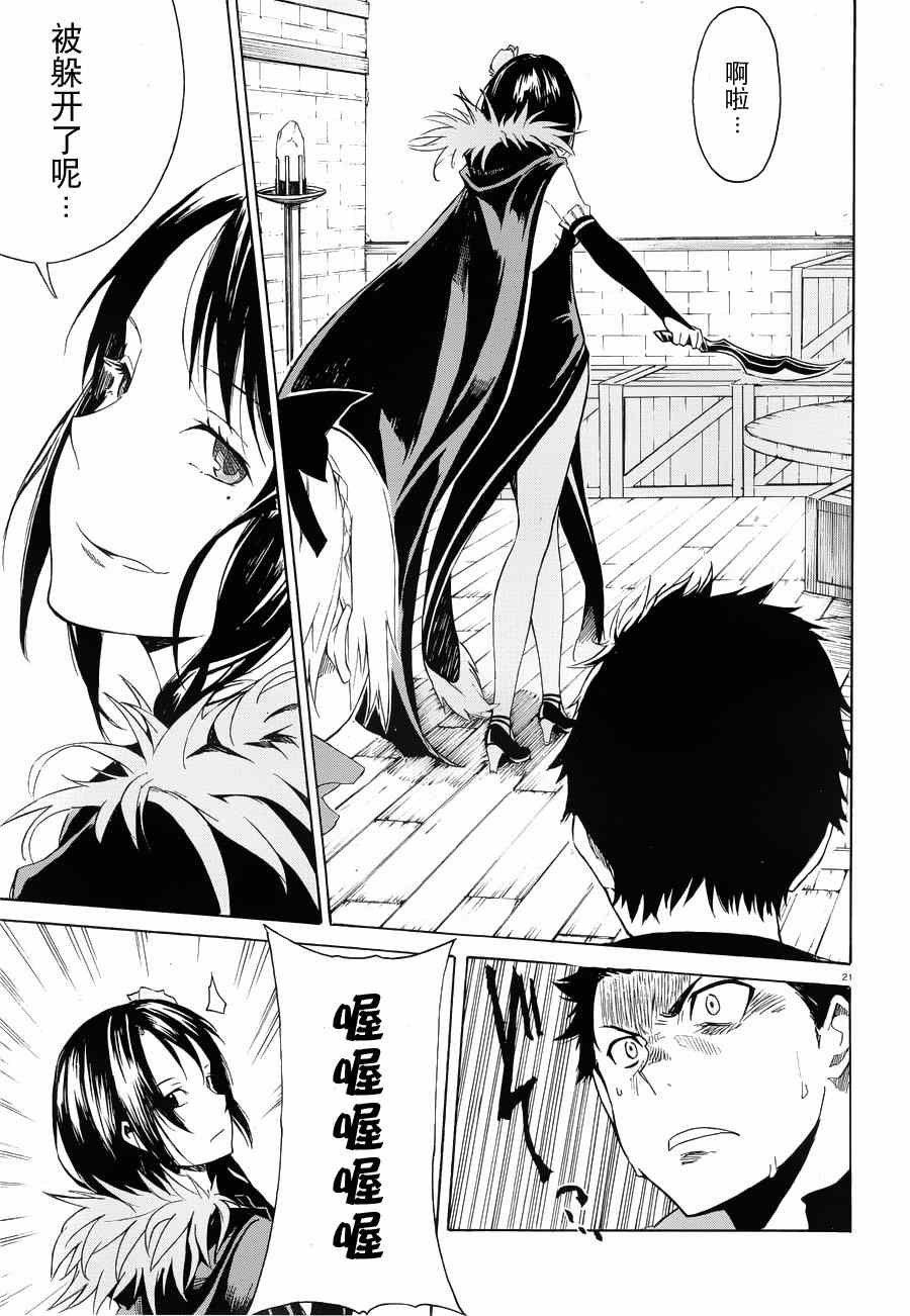 第5话