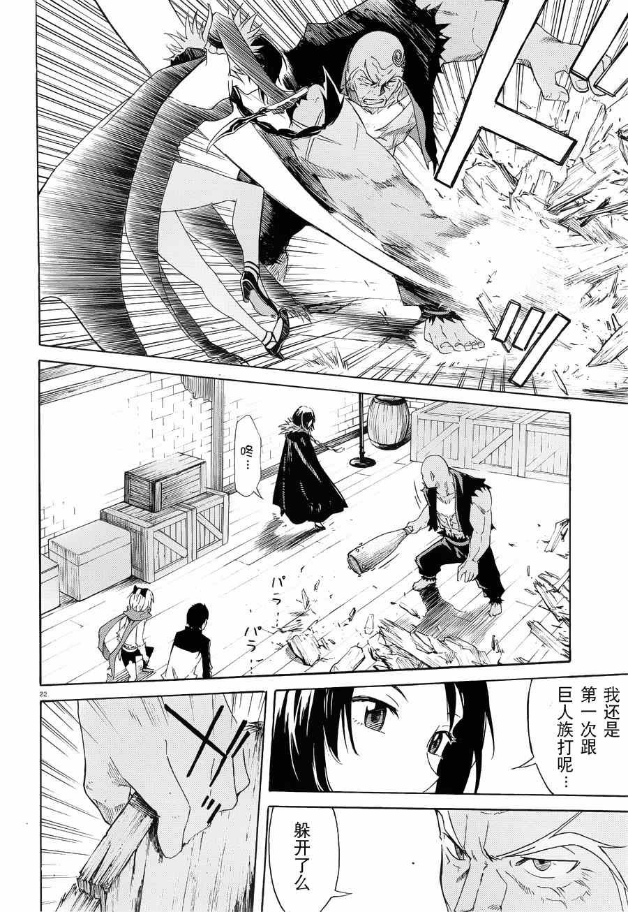 第5话