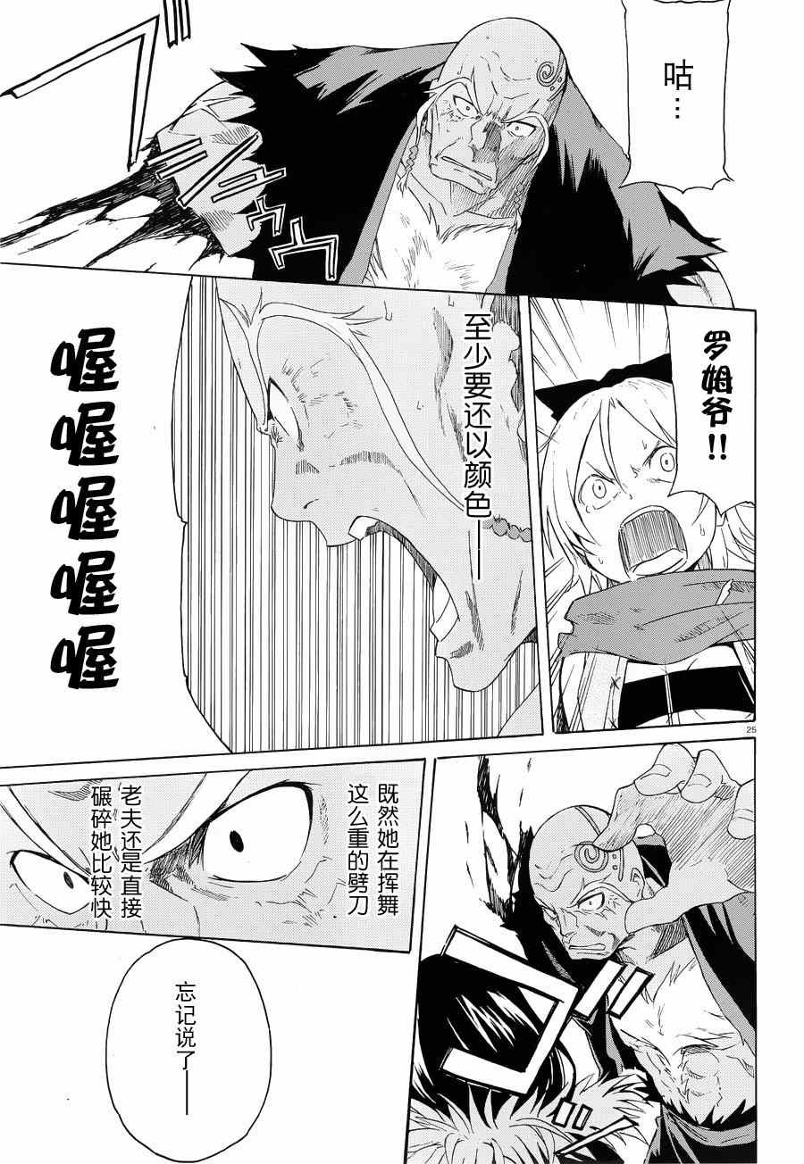 第5话