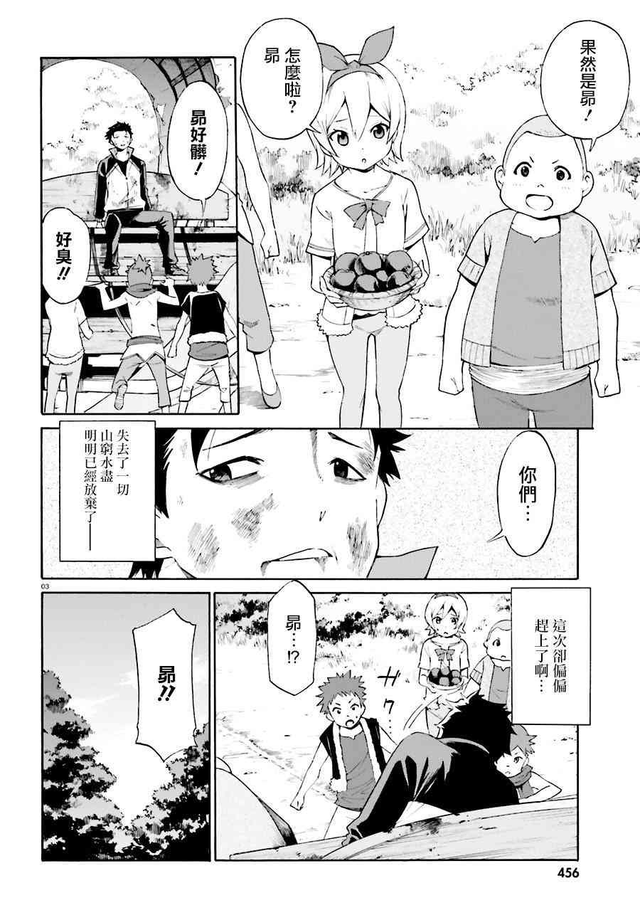 第三章第19话