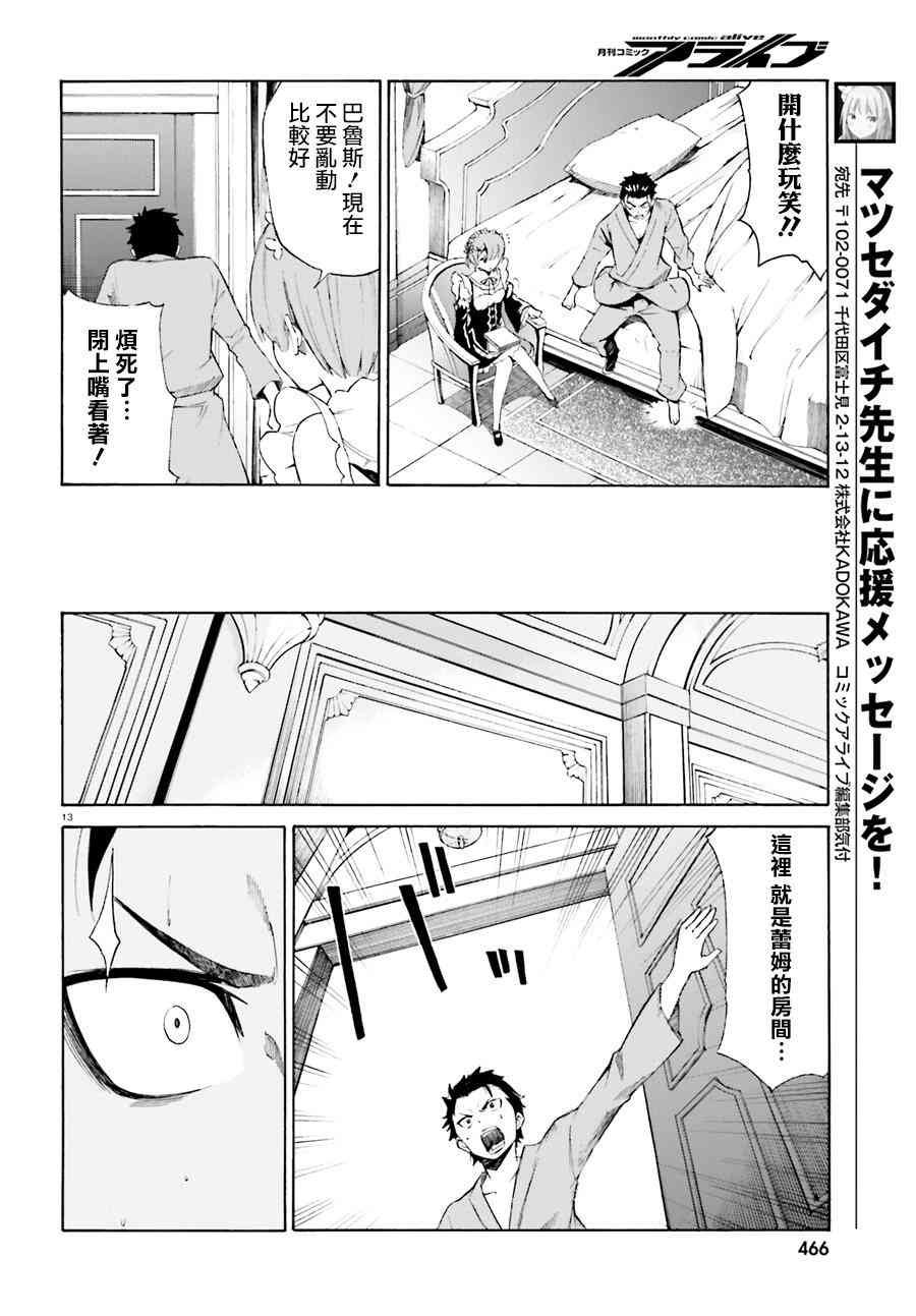 第三章第19话