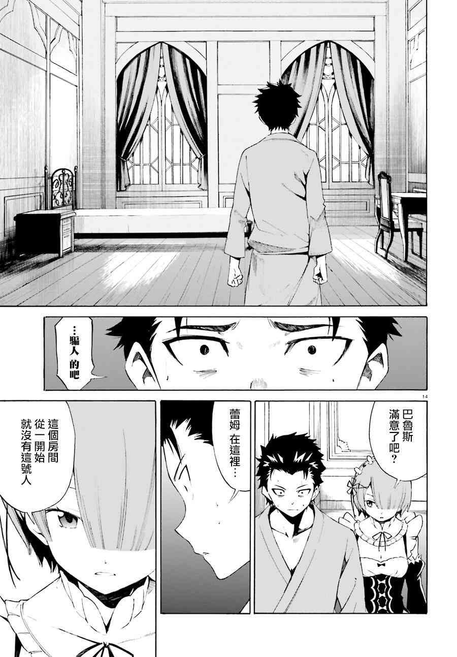 第三章第19话