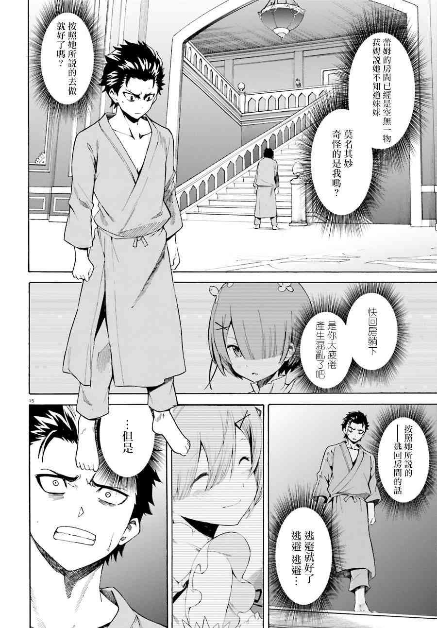第三章第19话