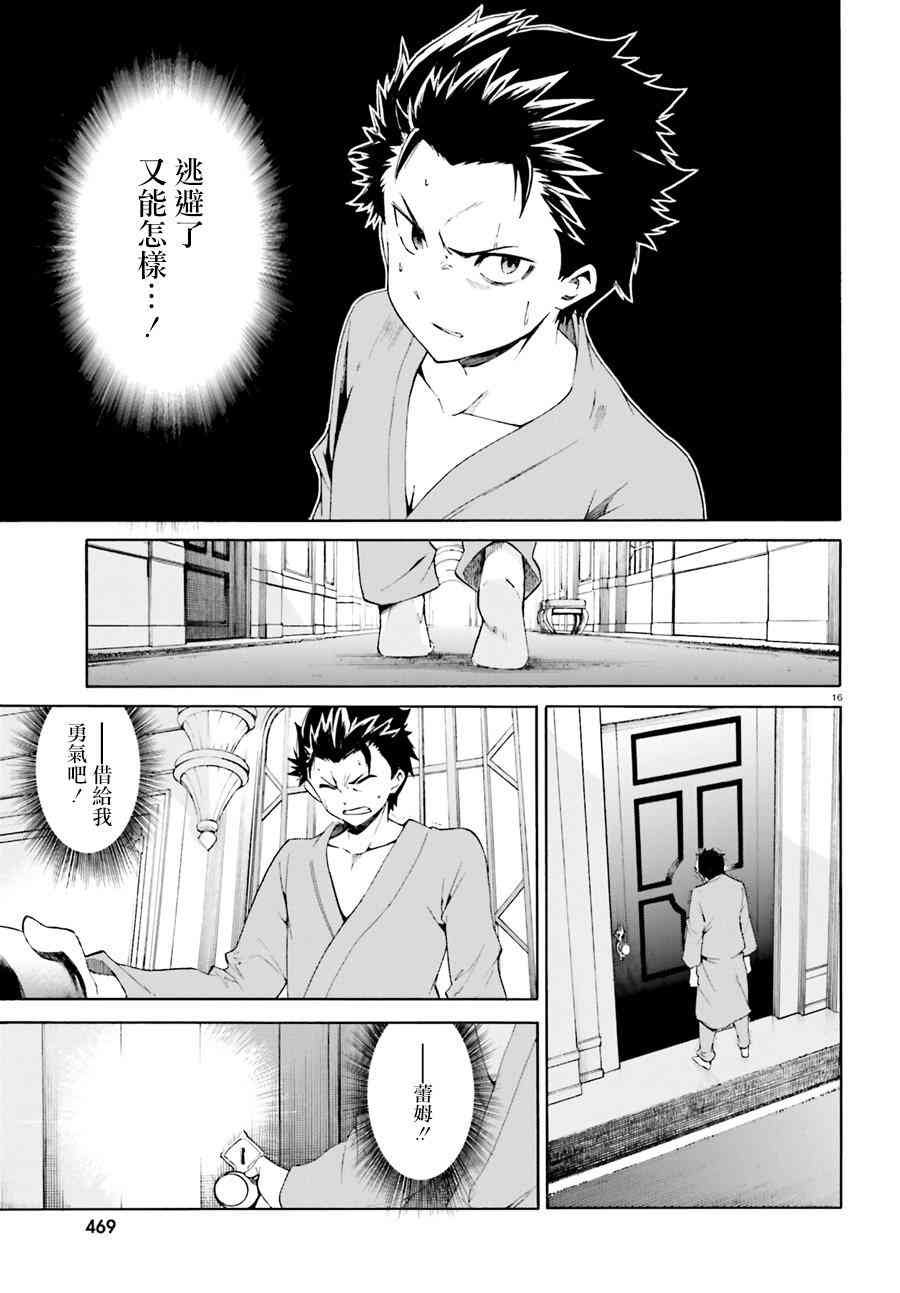 第三章第19话