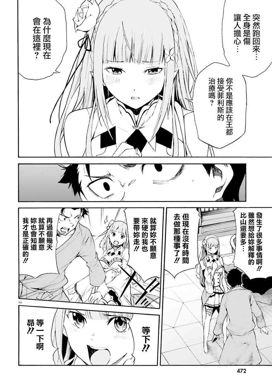 第三章第19话