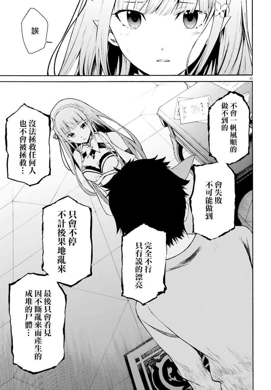第三章第19话