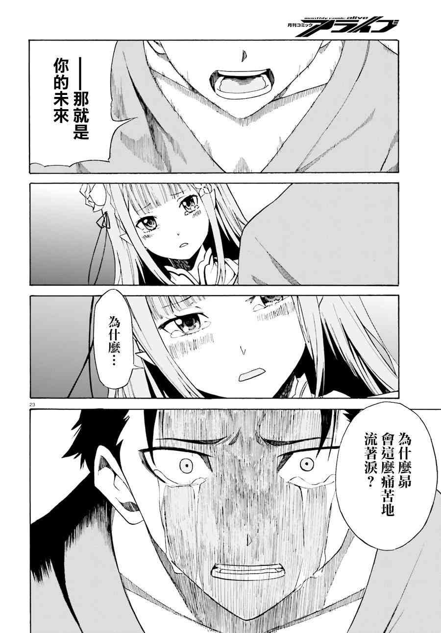 第三章第19话