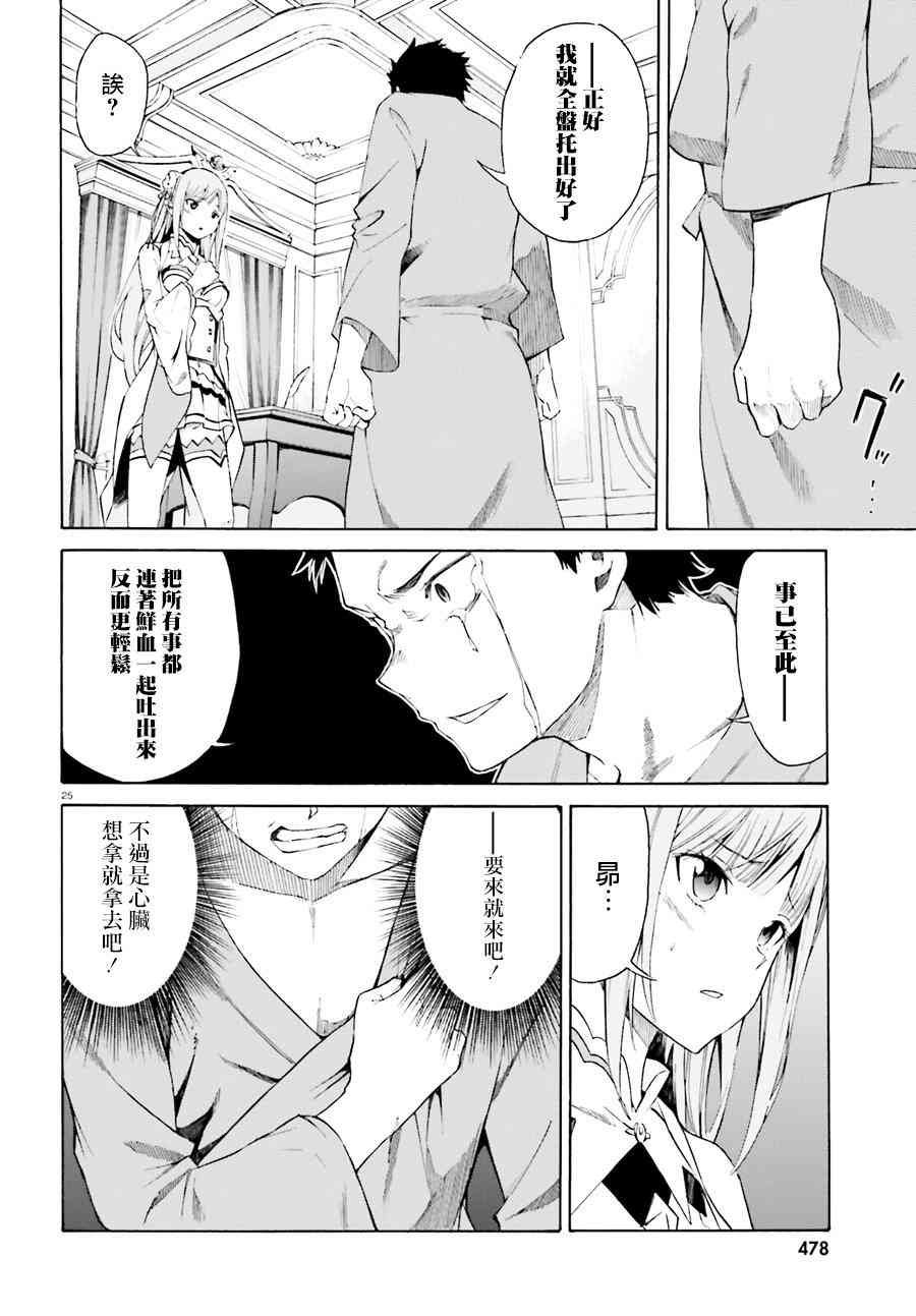 第三章第19话