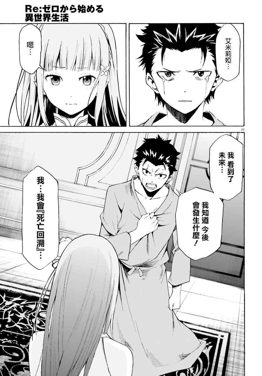 第三章第19话